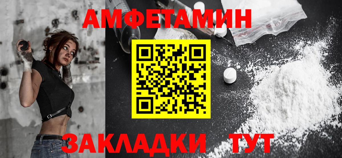 Зеленогорск  Amphetamine Розовый  Вход с VPN 