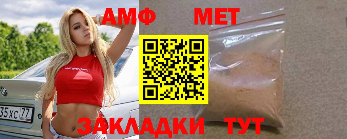 Амфетамин 97% Зеленогорск