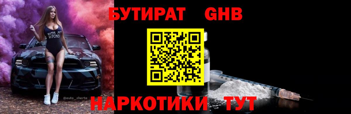 Зеленогорск  Бутират  Вход с VPN  БУТИРАТ буратино 
