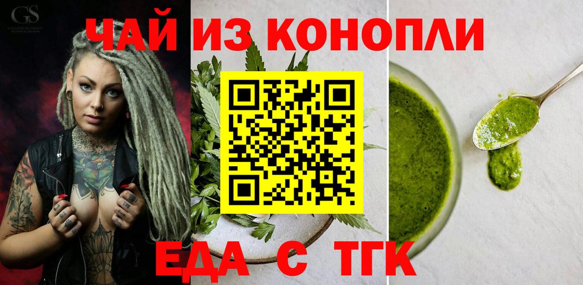 Зеленогорск  Canna-Cookies марихуана  Вход с VPN 