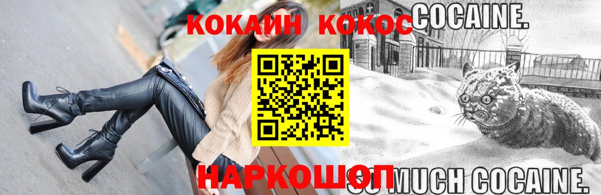 Кокаин 97%  Cocaine Боливия  Зеленогорск  Вход с VPN 