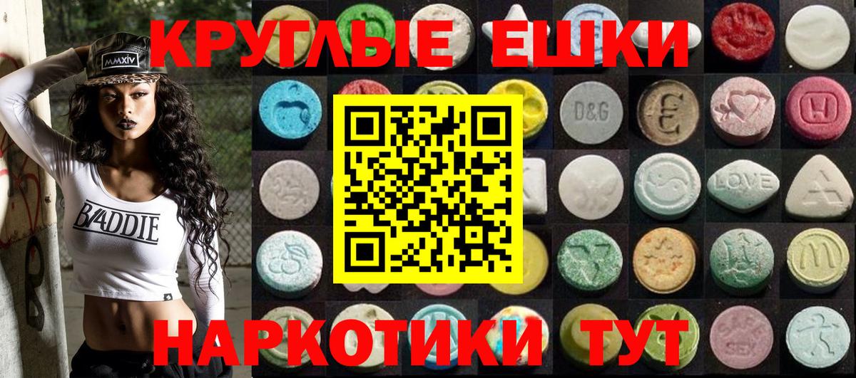 Экстази DUBAI  Вход с VPN  Ecstasy  Зеленогорск 