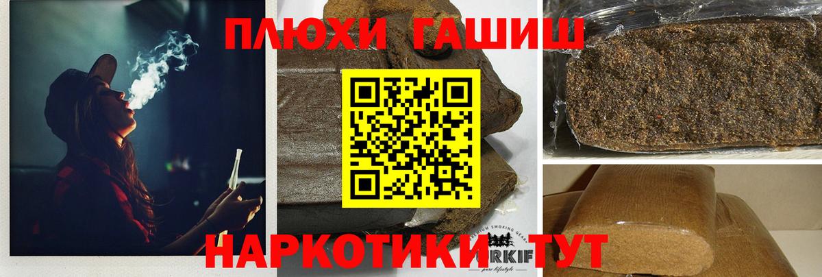ГАШИШ AMNESIA HAZE  ГАШ  Зеленогорск  Вход с VPN 