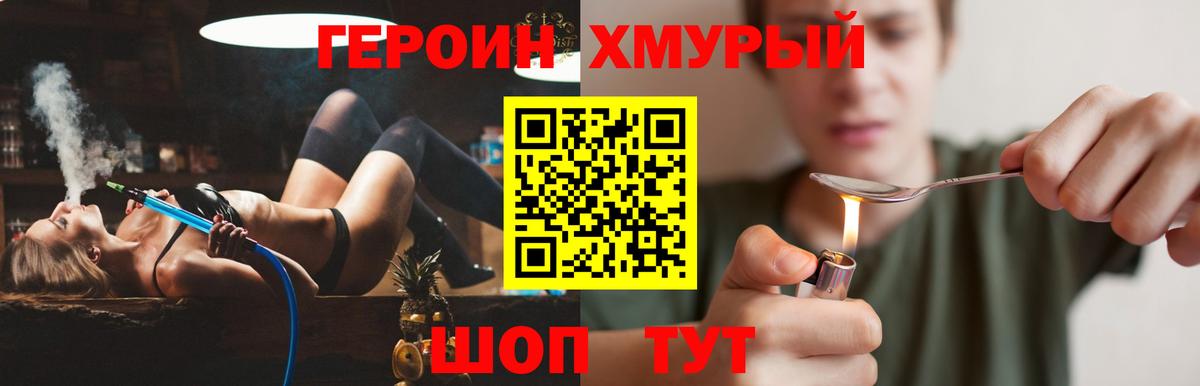 Зеленогорск  Героин хмурый  Вход с VPN 