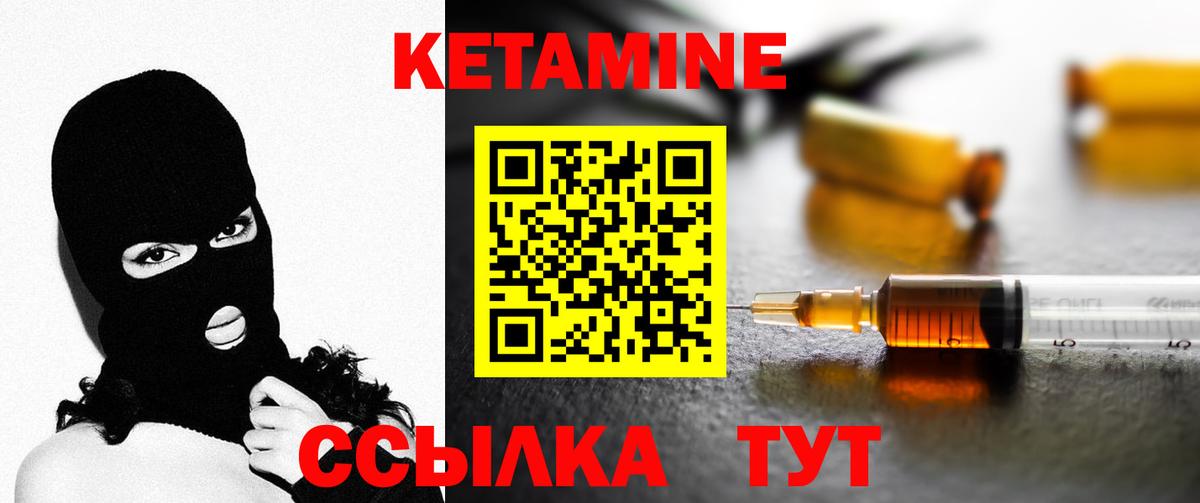 КЕТАМИН ketamine  hydra ТОР  Зеленогорск  Вход с VPN  КЕТАМИН VHQ 