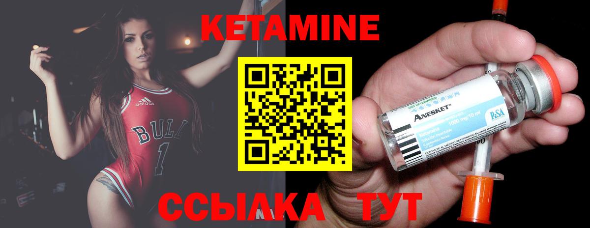 Кетамин ketamine Зеленогорск