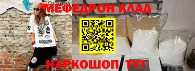 мефедрон VHQ Кулебаки