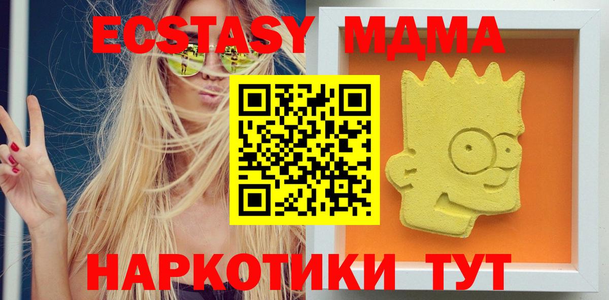 MDMA VHQ Зеленогорск