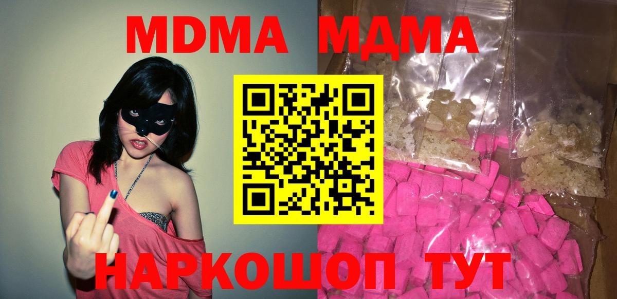 Зеленогорск  MDMA Molly  Вход с VPN 