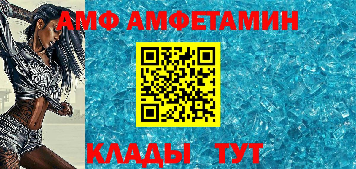 МЕТАМФЕТАМИН пудра Зеленогорск