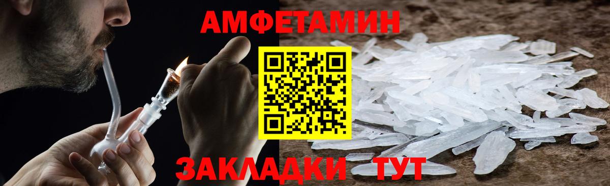 Метамфетамин винт  Вход с VPN  Зеленогорск 