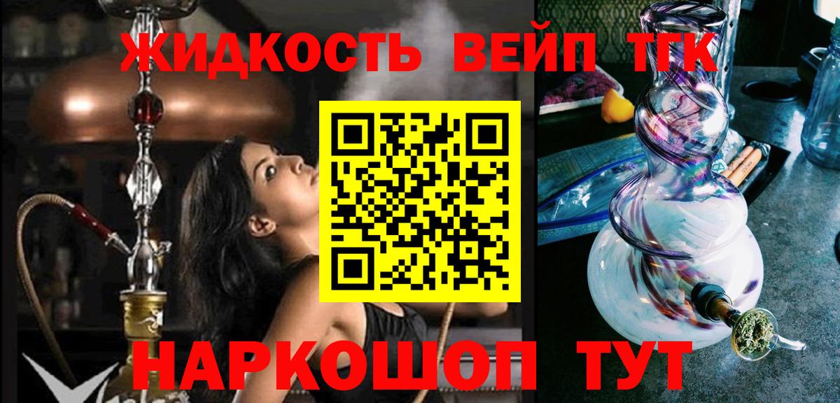 Дистиллят ТГК THC oil  ТГК гашишное масло  Зеленогорск  Вход с VPN 